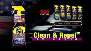 Clean Repel Products Stoner Car Care ストーナー