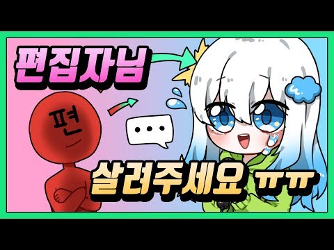 편집자 뒷담하다 딱걸린 윈드!! 뚜둥?
