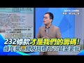 台美關稅談判