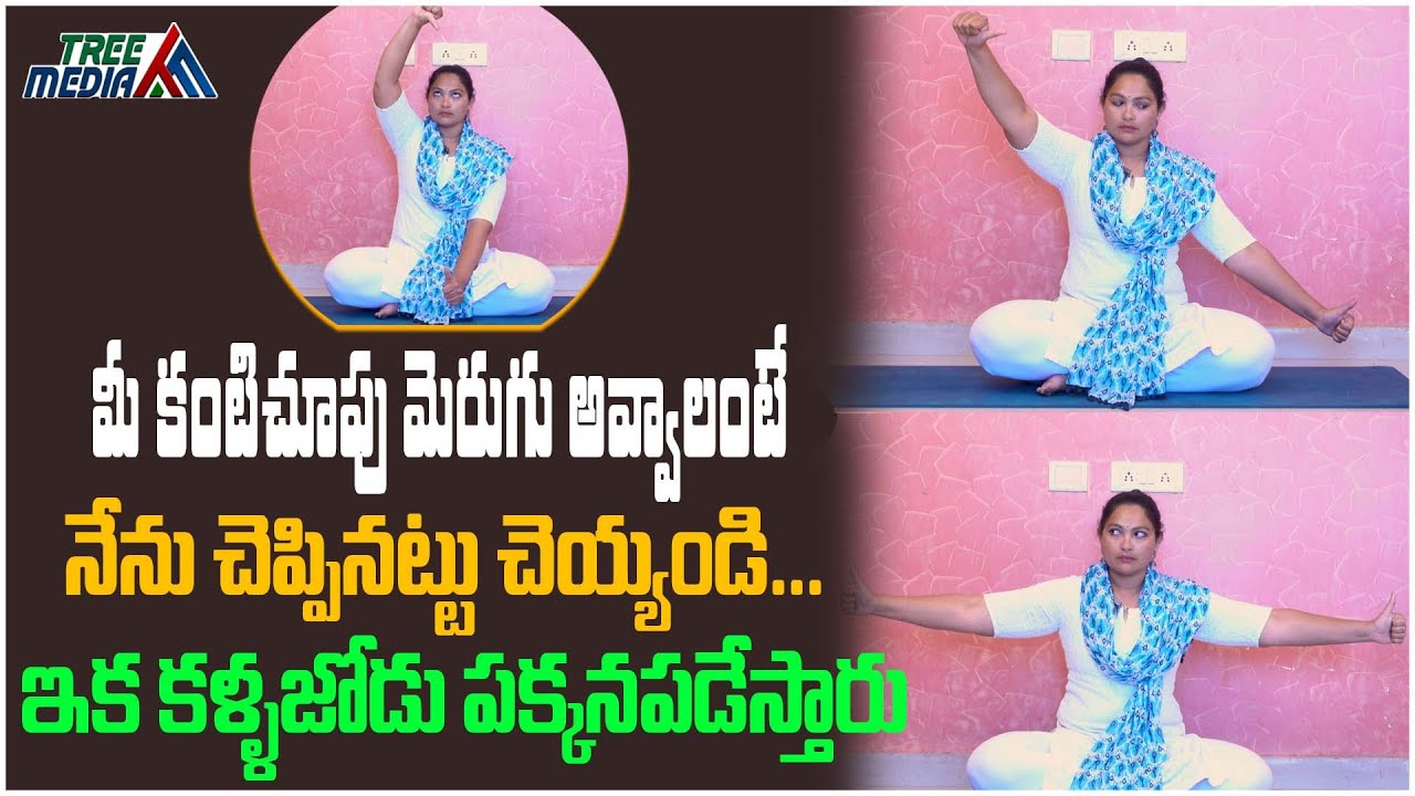 Exercises to Reduce Eye Strain | Improves Eye Health | Daily Yoga for ...