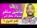   learn english with ahmed 1  14         