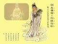 Great Compassion Mantra / Da Bei Zhou - Chyi Yu 大悲咒 - 齊豫