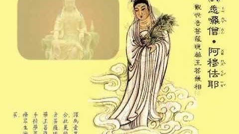 Great Compassion Mantra / Da Bei Zhou - Chyi Yu  大悲咒 - 齊豫