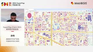 Development Practice of SuperMap iClient 2024