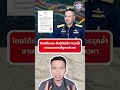 ไทยโต้กลับเขมร ยันชัดไม่มีการรุกล้ำพื้นที่ชายแดนตามที่ถูกกล่าวหา