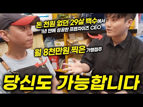'이 각오'만 가지고 있으면, 저처럼 성공할 수 있습니다 [배달전문점,창업,사업,성공]