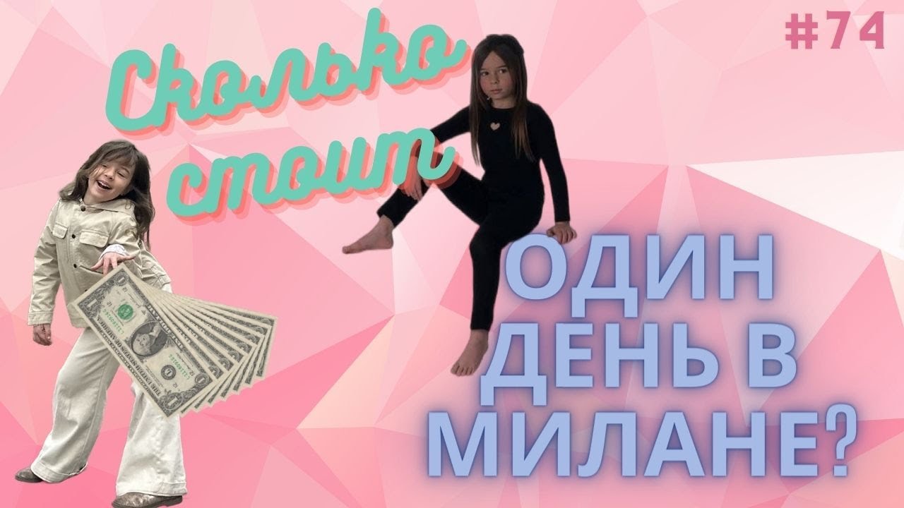 Milan Vlog: Exclusive Room Tour + Starbucks Visit & Makeup Tutorial | Queen Christina