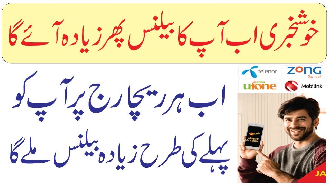 Mobile Recharge Discount on Jazz Telenor Warid and Zong YouTube