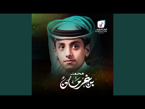 الفخر شمران