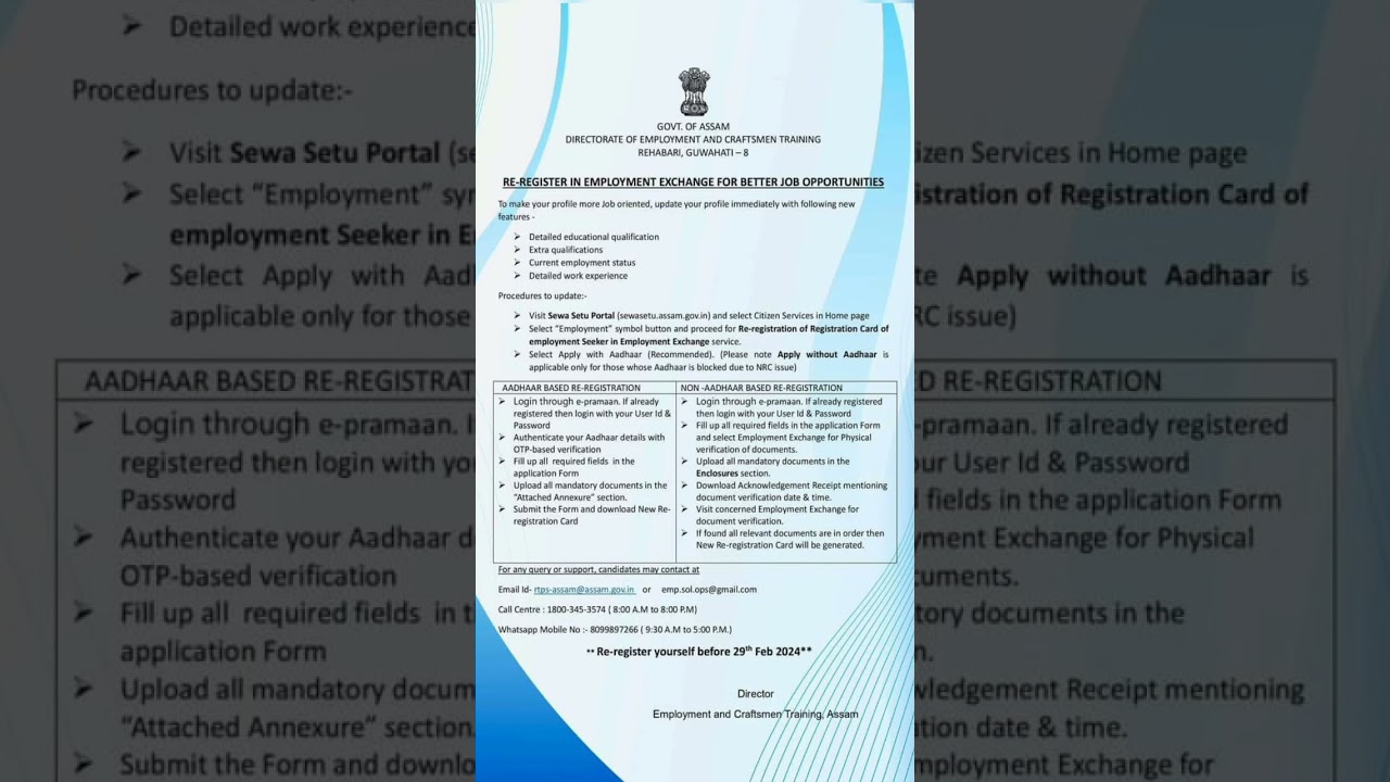 Assam Employment Exchange Launches Online Re-registration for Job