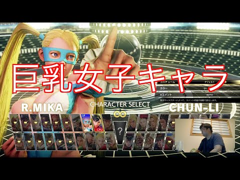 ストV女性キャラ
