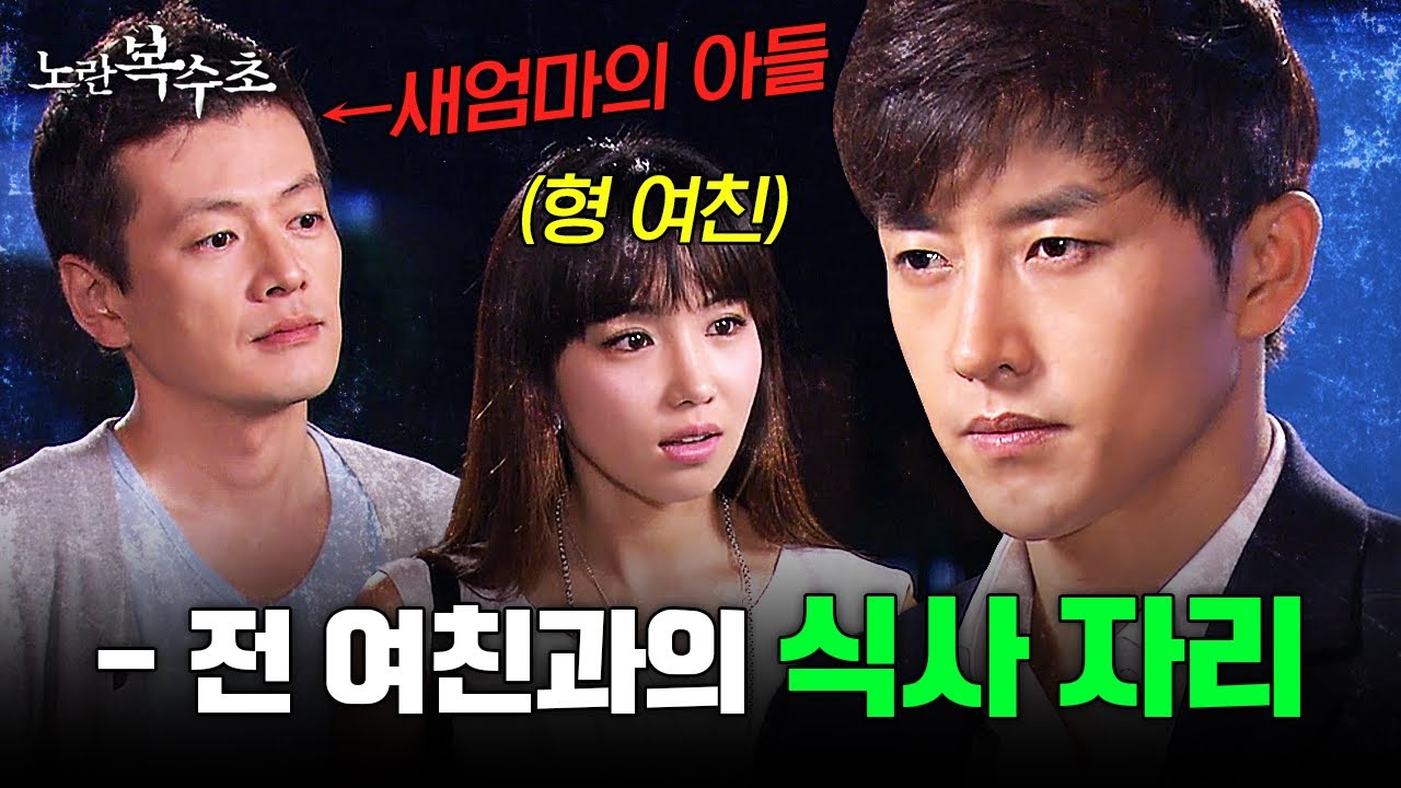 Старший брат моего бывшего парня — мой нынешний парень...? Корейская дорама о том, как стать семь...