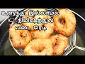 உளுந்து இல்லாமல் 10 நிமிஷத்தில் உடனடி மெது வடை || Instant Crispy Medhu Vadai || Kadaai Samaiyal