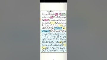 تثبيت وتربيط الربع الأول من سورة الأحزاب[ من ايه ١ حتى ايه ١٧ ]
