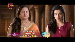 Is Hafte Radhya Aur Ruhi Karengi Sach Ka Vaar! Dekhiye Mann Atisundar Aur Mann Sundar #DangalTV Par
