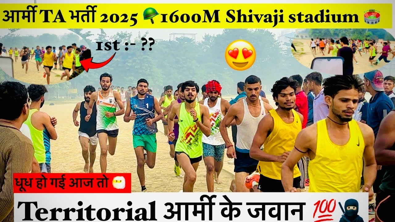 TA  ARMY BHARATI 1600 METER 🪖 || SHIVAJI STADIUM 🏟️ PANIPAT || #army #armyterritorialarmy #1600m