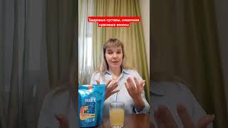 Здоровые суставы, красивые волосы,  крепкие ногти.#коллаген #суставы