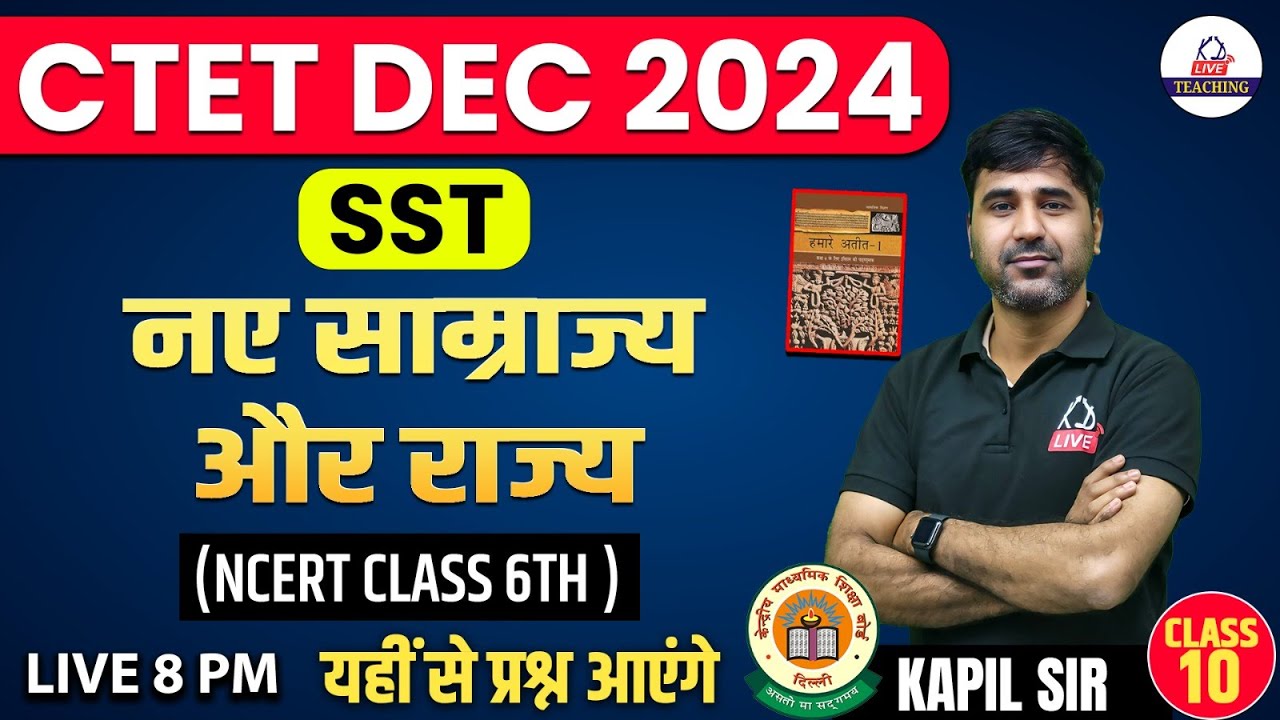 CTET DEC 2024 | SST | NCERT SERIES Class 6th | नए साम्राज्य और राज्य ...