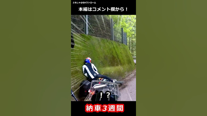 【バイク事故】納車3週間で・・・【祝200万再生】#shorts