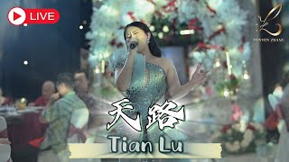 Tian Lu【天路】Live Performance - Yenyen Zhang 张优嫣