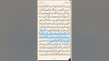 القرآن الكريم سورة الأنفال من الايه الكريمه 62 إلى الآية الكريمة 75 والاخيرة محمد ايوب