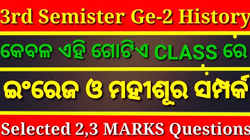 History Ge |+3 2nd Semester ||Long Question || Unit -1||ଇଂରେଜ ଓ ମହୀଶୂର ସଂପର୍କ| Anglo-Mysore relation