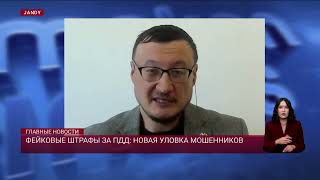 Фейковые штрафы за ПДД: новая уловка мошенников