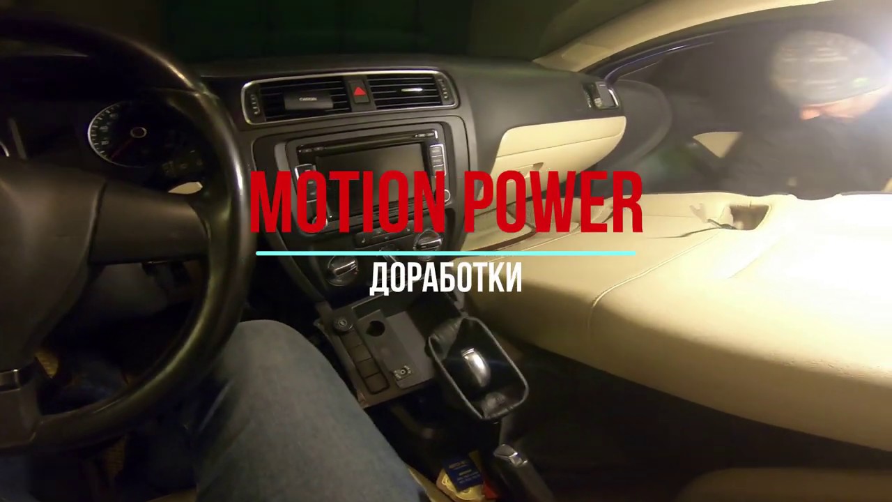 Volkswagen jetta привод