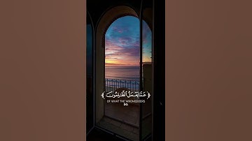 (سورة : إبراهيم) (القارئ : ضياء السويدان)