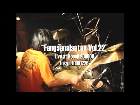"Fangsanalsatan vol.22" at Koenji 20000V 19981226