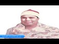 الشيخ محمد الليثى وتلاوة راااااائعة من سورة النحل والقصار 