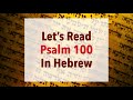 Let&#39;s Read Psalm 100 In Hebrew