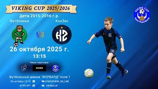 видео: ФК  картинка: ФК