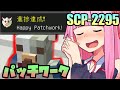 【マインクラフト】全SCPの復活を目指して#8【VOICEROID実況】