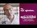 Adv Jayasankar about Malayalam Film &quot;Ilamveyil&quot;