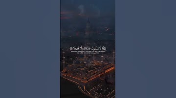 #قرآن كريم سورة الاسراء