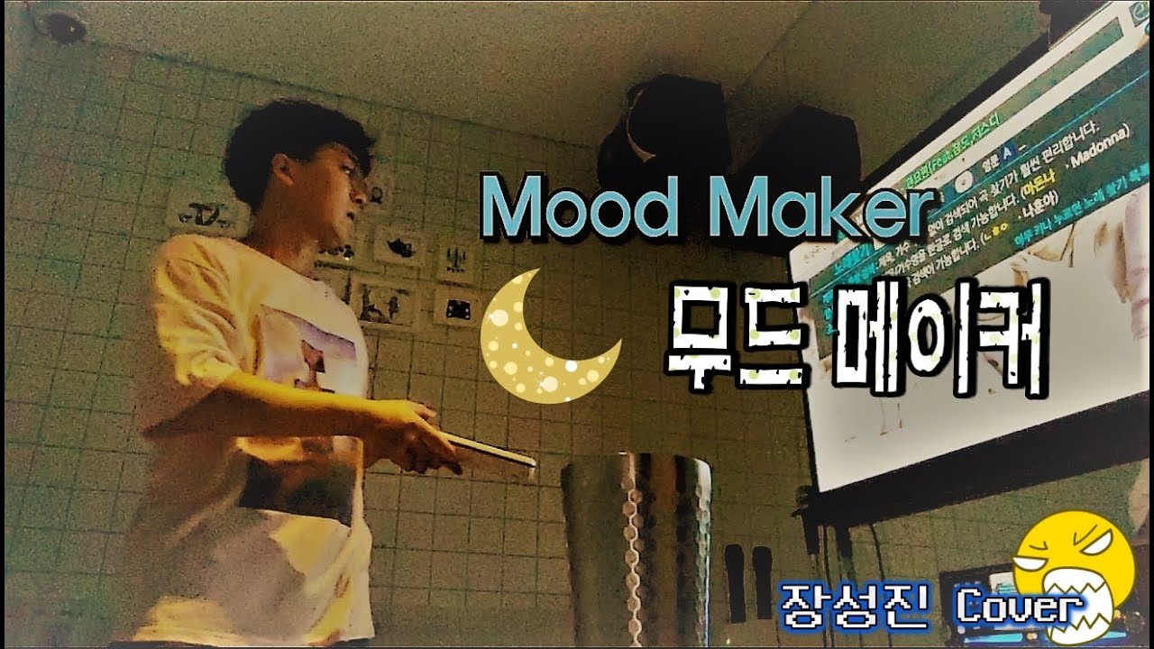  Mood  Maker  COVER By SUNGJIN YouTube