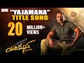 Yajamana Title Song | Darshan Thoogudeepa | V Harikrishna |Shylaja Nag|B Suresha| Media House Studio