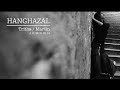 Hanghazal par tritha  martin extrait de lalbum lments dexistence clip officiel