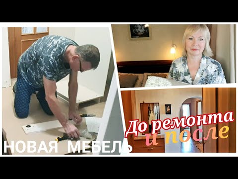 РЕМОНТ СВОИМИ РУКАМИ. Прихожая ДО И ПОСЛЕ.НОВАЯ МЕБЕЛЬ.