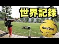 運動不足だけどハンドボール投げしたらどれくらい飛ぶん？