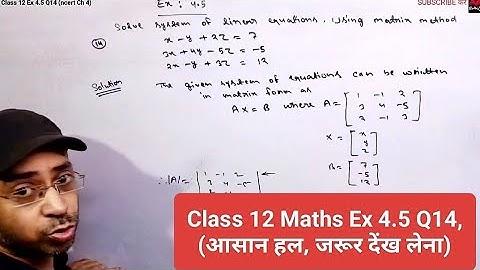 Class 12 Maths Exercise 4.5 Question 14 | Chapter 4 Determinants Class 12th | Matrix Method | NCERT