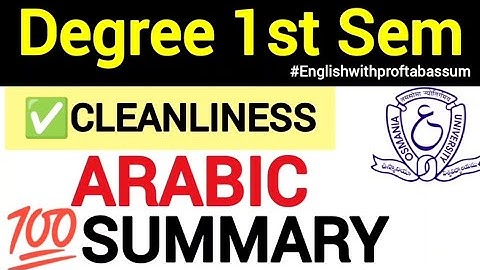 CLEANLINESS DEGREE 1ST SEMESTER ARABIC IMPORTANT SUMMARY #1stsemester #1stsem #sem1 