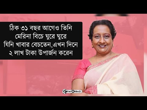 ভিডিও: যিনি নির্ভরশীল