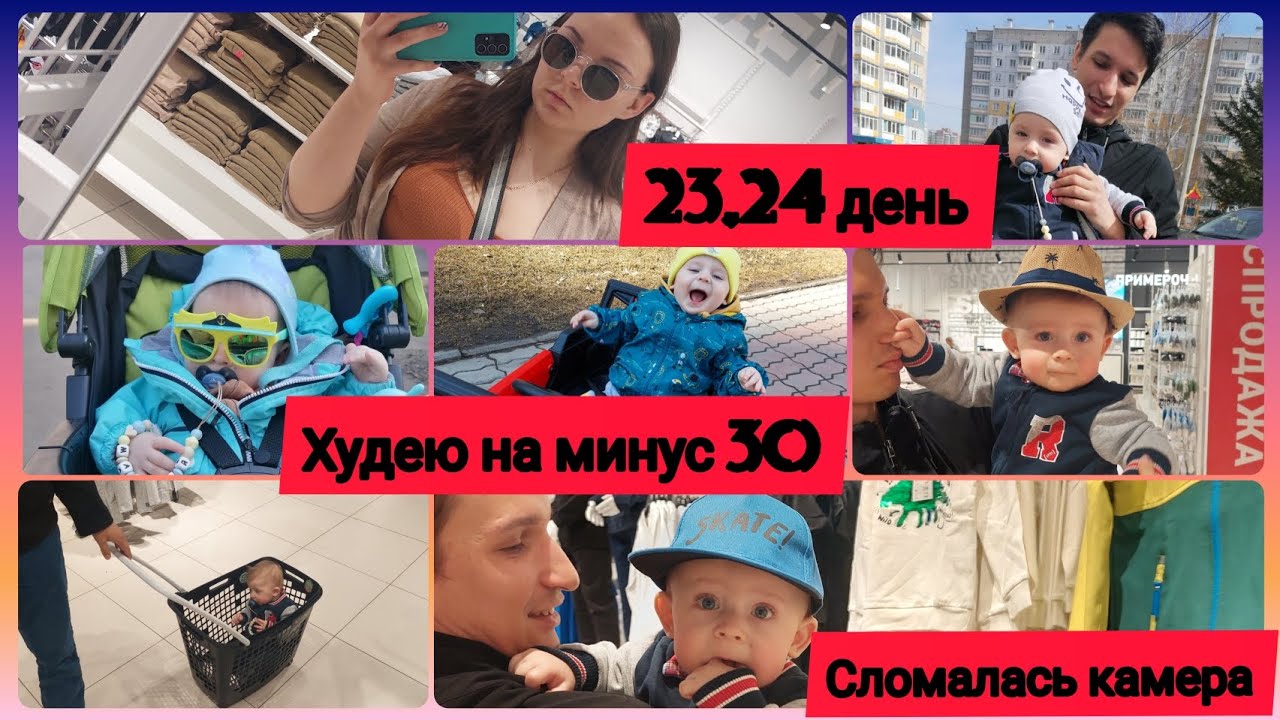 Дневник похудения//СЛОМАЛАСЬ КАМЕРА//СЛОМАЛИСЬ ВЕСЫ//хочу похудеть на ...