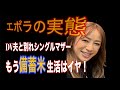エボラで日本滅亡の危機 Vol. 5
