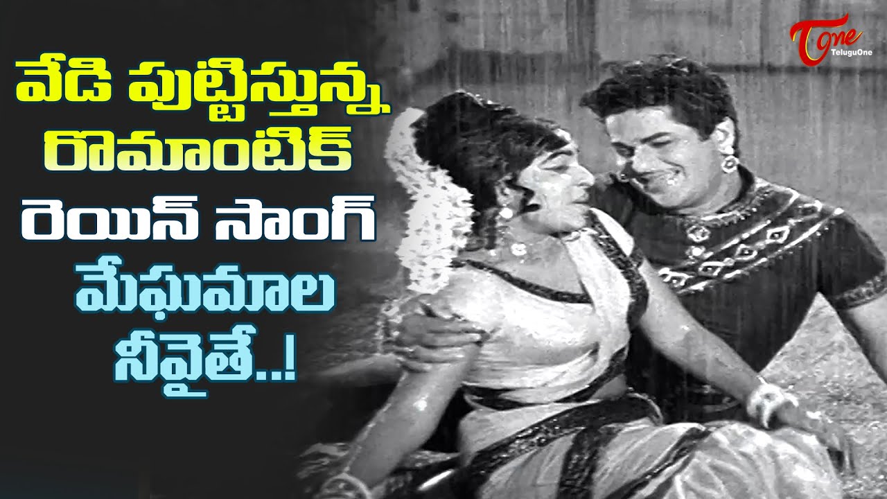 Vjiaya Laitha Kirrak Rain Song  Meghamaala Neevaite Song  Kathiki Kankanam Movie Old Telugu Songs