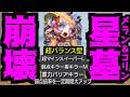 【大典太改】止めてくれ光世、その性能は星墓に効く【モンスト】