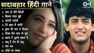 Live : 90's सदाबहार गाने हिंदी | 90's Hit Hindi Songs | Purane Gaane | Hindi Gana | 90's Songs Hindi