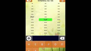 Эрудит: Игра в слова screenshot 4